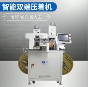 淺談批銷全自動端子機(jī)的重點(diǎn)注意內(nèi)容！